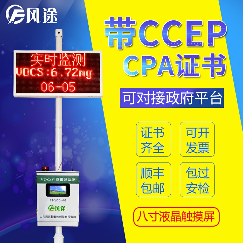 臭氧污染是如何形成的?生成機理簡介