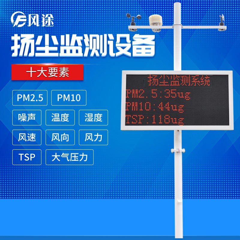 施工揚塵視頻監控系統，現場直播揚塵！