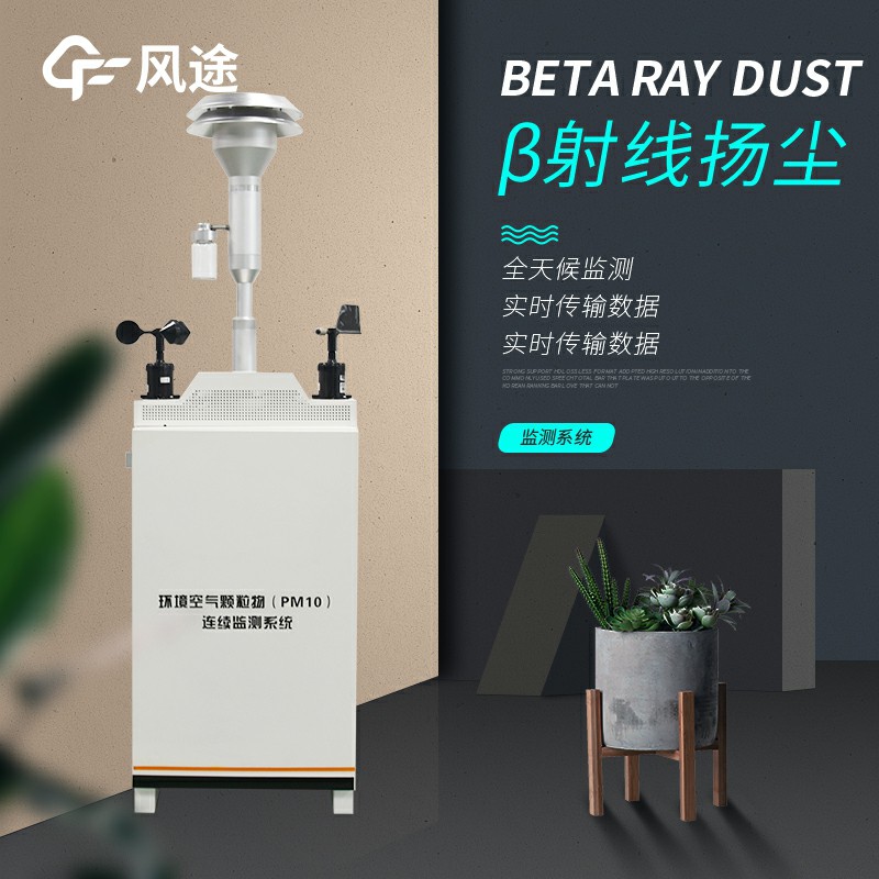 風沙季到來，在線揚塵監測儀的使用意義