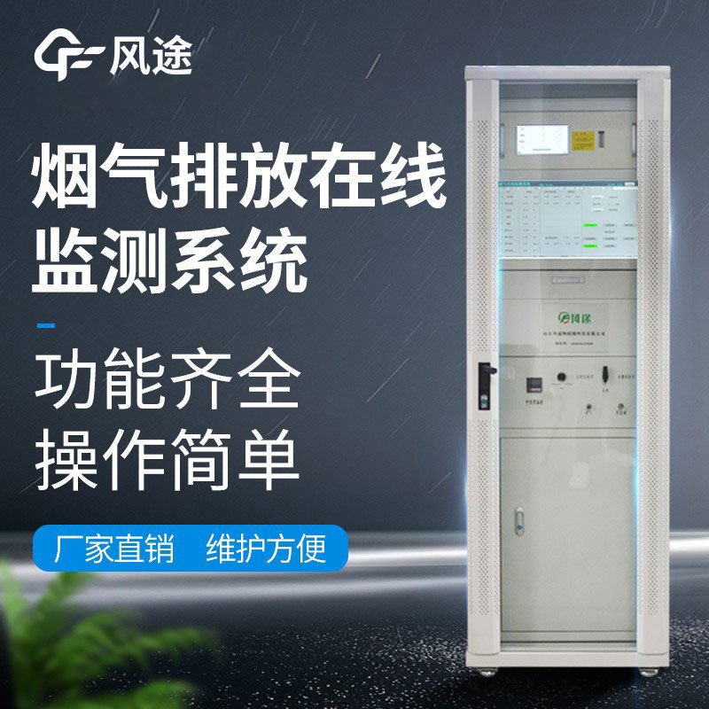 什么是煙氣在線監(jiān)測(cè)儀？