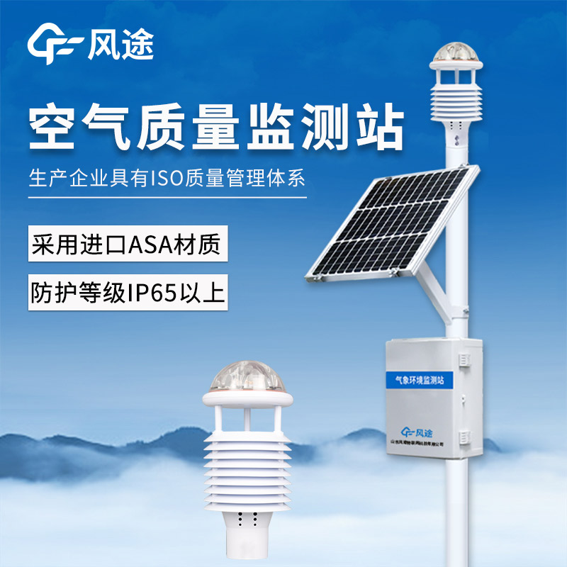 大氣網格化空氣監(jiān)測站，科技賦能，智慧環(huán)保